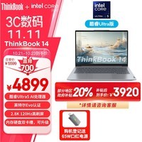 ThinkPad联想笔记本电脑ThinkBook 14 2024英特尔Evo认证酷睿Ultra5 125H 14英寸16G 1T 2.8K AI高刷屏办公