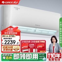 格力（GREE）1.5匹 云佳 新一级能效 变频冷暖  壁挂式空调挂机 格力空调KFR-35GW/NhGc1B 政府2024家电补贴