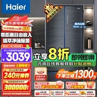 海尔（Haier）冰箱410升零嵌入式超薄法式多门四门双开门一级能效柔性双变频风冷无霜零距离自由嵌入式底部散热 410L+0cm嵌入式+健康植萃净味+支持以旧换新