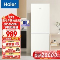 Haier/海尔180升两门节能低噪家用大容量电冰箱 迷你二门双门 宿舍租房小冰箱 BCD-180LHC200GL