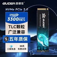 固德佳GUDGA GVR M.2 NVMe PCIe3.0 固态硬盘SSD 512GB