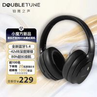 DOUBLE TUNE音乐厅系列 H1头戴式无线蓝牙耳机 蓝牙5.4超长续航主动降噪耳机  适用华为小米苹果 黑色