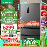 容声（Ronshen）517升双净平嵌冰箱60cm法式多门四开门超薄嵌入冰箱灰色家用无霜大容量底部散热霜 BCD-517WD2MPQLA以旧换新国补