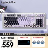 罗技（Logitech）琥珀系列 K98M无线机械键盘全键热插拔gasket结构无线蓝牙双模电竞游戏 办公高颜值键盘 K98M 库洛米