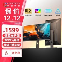 联合创新（Inno&cn）27英寸4K MiniLED显示器 QD量子点HDR1000 Type-C65W旋转升降 设计办公电脑显示屏27M3U