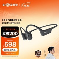 韶音（SHOKZ）OpenRun Air  S803骨传导耳机 开放式运动跑步长续航蓝牙耳机闪电快充 石墨黑