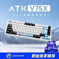 ATK VXE V75X/K 高端电竞键盘 威界有线/无线/蓝牙三模客制化键盘全键热插拔背光80键 铝坨坨游戏机械 V75K 闪银 阿尼亚轴