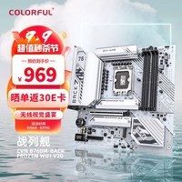 七彩虹（Colorful）CVN B760M-BACK FROZEN WIFI 主板 DDR4 支持CPU 13400F/13600KF (Intel B760/LGA 1700)