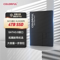 七彩虹(Colorful)  4TB SSD固态硬盘 SATA3.0接口 SL500系列