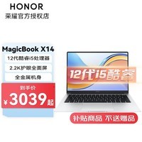 荣耀笔记本电脑MagicBook X14 2022款 14英寸高性能轻薄本全面屏商务办公学生本 十二代i5-1235U 16G+512G 官方标配  多屏协同