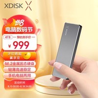 小盘(XDISK)4TB USB3.2移动固态硬盘（PSSD）M系列 Type-C 枪色 超簿便携文件数据备份存储高速防摔兼容MAC