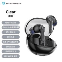 泥炭（SoundPEATS）真无线蓝牙耳机 入耳式透明太空舱 泥炭蓝牙耳机游戏运动音乐TWS耳机 蓝牙5.3 Clear 黑洞