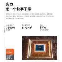 ThinkPad 联想ThinkBook 16+ 锐龙版标压 轻薄商务办公笔记本电脑 2023新品 R7-7840H 32G 1T4050独显04CD