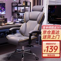 VWINPER电脑椅办公椅子电竞椅家用人体工学椅老板椅主播靠背游戏椅皮椅 灰色普通款