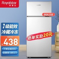 荣事达(Royalstar)冰箱小型双门小冰箱租房家用宿舍冷藏冷冻两用节能省电冰箱 86A158【一级能效,三天一度电】银