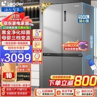 海尔【旗舰】海尔冰箱出品500升十字对开门冰箱双开门四开门一级双变频风冷无霜家用大容量冰箱leader 500升+一级变频+黑金净化+三档变温+智能联网