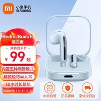 小米Redmi 红米Buds6活力版耳机 半入耳式蓝牙无线耳机 30小时长续航 通话降噪 适用小米华为苹果 蓝色