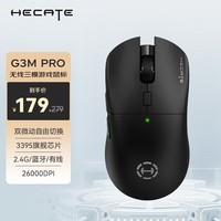 漫步者（EDIFIER）HECATE G3Mpro无线有线蓝牙三模电竞游戏鼠标3395双微动轻量化csgo吃鸡lol 黑色