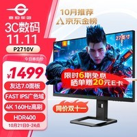 ̩̹ 27Ӣ4Kԭ160Hz FastIPSɫ ӲHDR400 1msGTG 10.7ɫ 羺ʾP2710V