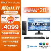 戴尔 成就3030S  台式电脑主机(14代i5-14400 16G DDR5高频内存 512G+1T) 23.8英寸 高性能 办公学习