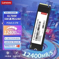 联想（Lenovo）1TB SSD固态硬盘 M.2接口(NVMe协议)四通道PCIe5.0 读速12400MB/s SL7000 50E系列