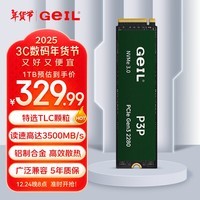 GEIL金邦 1TB SSD固态硬盘 M.2接口PCIe 3.0（NVMe协议）台式机笔记本硬盘 高速3500MB/S P3P系列