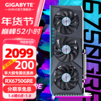 技嘉 【免6期息】AMD RX6750GRE 10G显卡RX6600/RX7800XT 16G台式机独显电脑游戏SD绘图显卡黑神话悟 【单卡】RX6750GRE 10G 猎鹰