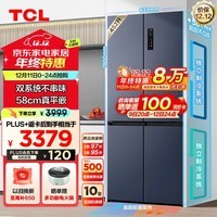 TCL 452升T9 Pro双系统三循环58cm超薄平嵌入式十字四开门冰箱风冷无霜一级能效国家补贴R452T9-UQS