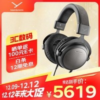 拜雅（beyerdynamic） T1 III三代新旗舰HiFi高保真耳机 头戴式耳机开放式 可拆卸导线便携发烧耳机