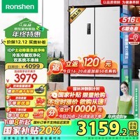 容声（Ronshen）516升双净双系统冰箱十字门四开门双循环家用无霜变频一级能效大容量白色【容声526十字款】 BCD-516WD1FPA以旧换新国补