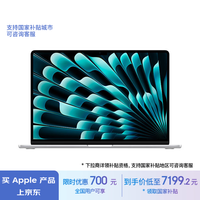 Apple/苹果AI笔记本/2024MacBookAir 15英寸 M3(8+10核)8G 256G银色电脑MRYP3CH/A