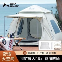狼行者户外帐篷3-4人公园速开大门厅全自动速开免搭建露营休闲防晒防风