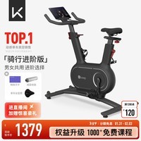 Keep动感单车家用Clr单车健身器室内健身自行车Ai智能调阻磁控静音 飞轮组 15斤挡-黑色插电款