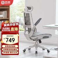 西昊M59 Pro 人体工学椅家用电脑办公电竞椅人工力学座椅学生宿舍椅子