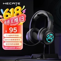 漫步者（EDIFIER）HECATE G1pro USB7.1声道游戏耳机电竞耳麦头戴式电脑网课办公麦克风吃鸡耳机 黑色
