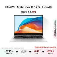 华为MateBook D 14 SE 店铺预装Windows版 国家补贴20% 13代酷睿处理器i5 16G 512G 皓月银