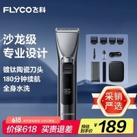 ɿƣFLYCO綯FC5916 רҵܵƼ˶ͯͷ ȫ