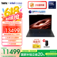 ThinkPad 【国家补贴20%】X1 Carbon AI旗舰商务本 全新英特尔酷睿Ultra 轻薄办公笔记本电脑  14英寸 Ultra7 32G 1T 120Hz 00CD