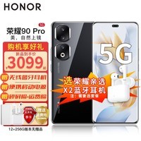 荣耀90pro 新品5G手机 手机荣耀80pro升级版 星钻银 16G+512G全网通