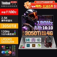 ThinkPad满血制图工作站ThinkBook 16P NX标压锐龙16英寸高性能轻薄游戏本商务办公联想笔记本电脑 3A3D-2.5K高色域16:10屏3.2G主频  4G英伟达独显-16G运行 5