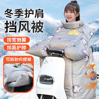 梦多福 电动车挡风被 防雨挡风摩托车秋冬季加厚加绒防风被冬季电瓶车罩 牛津布【北极绒灰色太空熊 加绒加厚电动车防雨挡风被