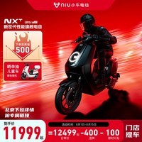 小牛电动【新品到店自提】 新国标 智能锂电 两轮电动车NXT ultra大师版 到店选色 50Ah以上纯电100km以上