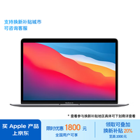 Apple/ƻAIʼǱ/2020MacBookAir13.3ӢM1(8+7)  8G256Gջᱡѧϰ칫ʼǱMGN63CH/A