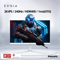 飞利浦（PHILIPS）27英寸 2K240Hz Fast-IPS快速液晶 1ms HDR400 硬件防蓝光 氛围环景光 电竞游戏显示屏 显示器 27M2N5511P 白色