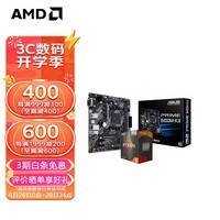 AMD 锐龙CPU搭华硕 主板CPU套装 板U套装 华硕B450M-K II R5 5600(盒装)套装