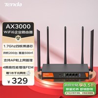 Tenda腾达W30E AX3000 5G双频千兆企业级家用商用高速无线路由器 WiFi6穿墙金属壳体/简易防火墙