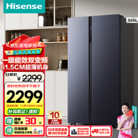 海信（Hisense）电冰箱双开门冰箱超薄无霜一级能效双变频556升大容量家电政府补贴以旧换新BCD-556WFK1DPUJ国补