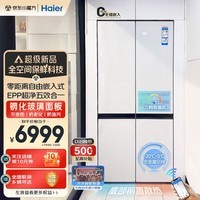 Haier506/475Ƕȫռ䱣ʷ˪һЧ˫ѭζʮֶԿżóɫ 506Lȫռ䱣+EPPζ+Ƕ+ײɢ