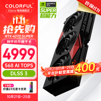 七彩虹iGame RTX 4070S 12G 火神/水冷AD视频渲染电竞直播游戏光追背插AI设计师PC显卡黑神话悟空 RTX 4070 SUPER 战斧豪华版 12GB