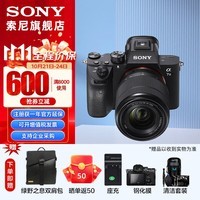 SONY 索尼 ILCE-7M3全画幅微单数码相机a7M3  A7M3K直播 视频 5轴防抖 单机身 A7M3K(28-70）+相机包 官方标配